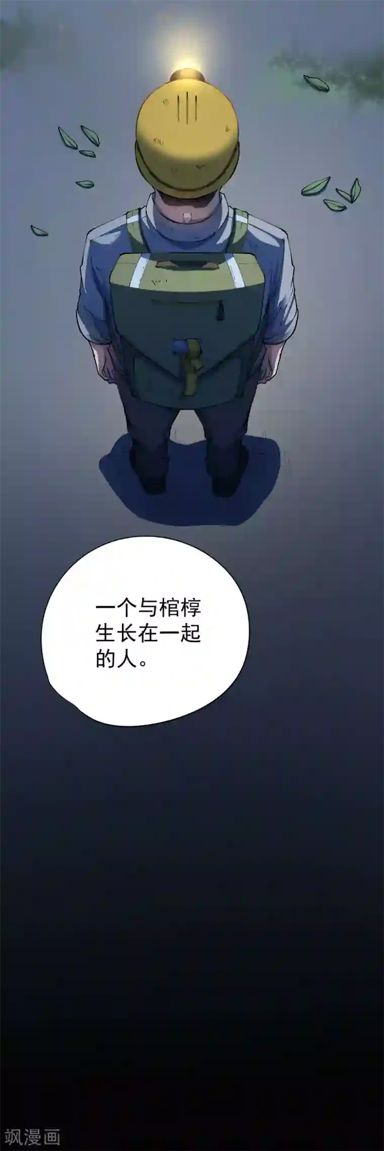 王牌神医第25话