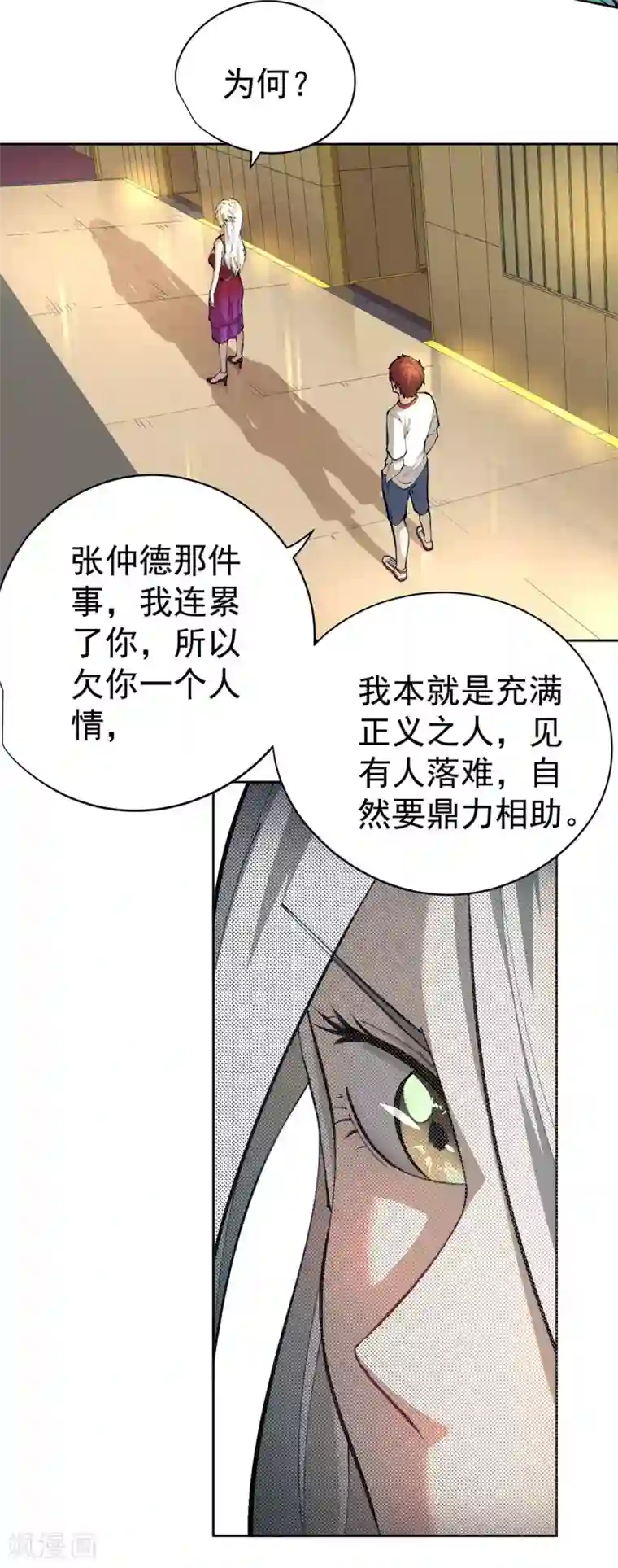 王牌神医第25话