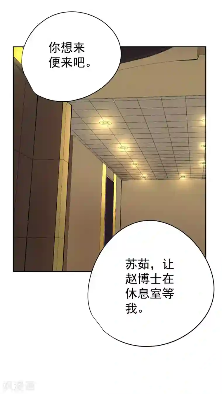 王牌神医第25话