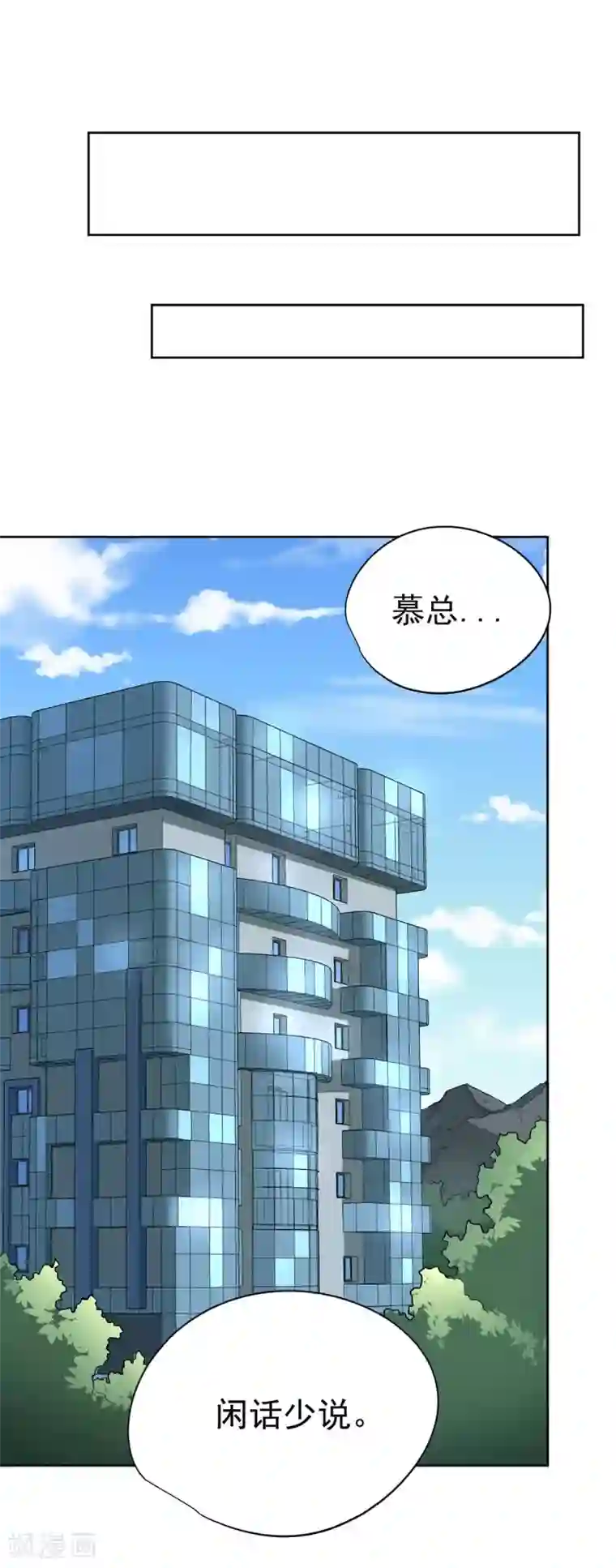 王牌神医第25话