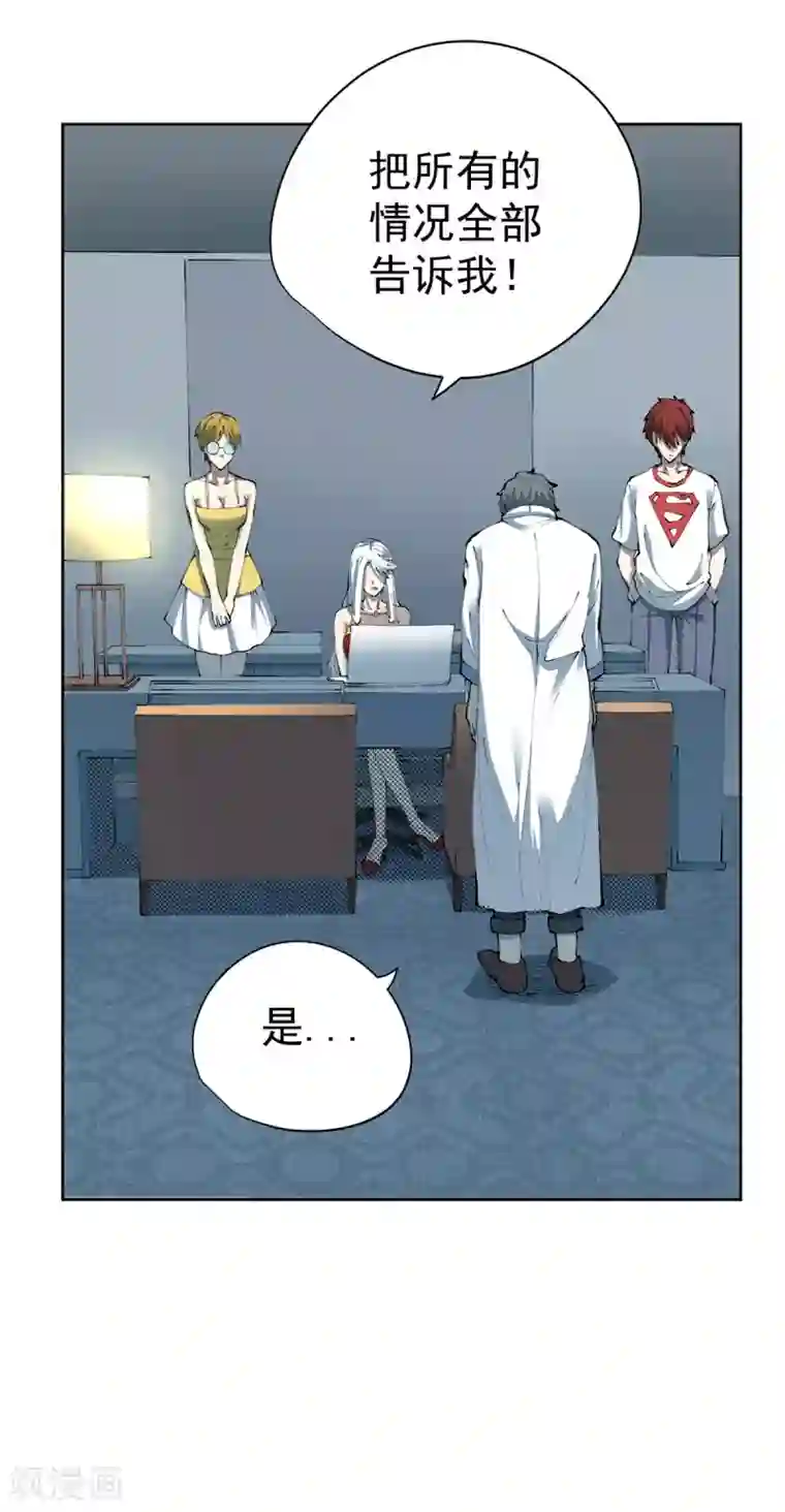 王牌神医第25话