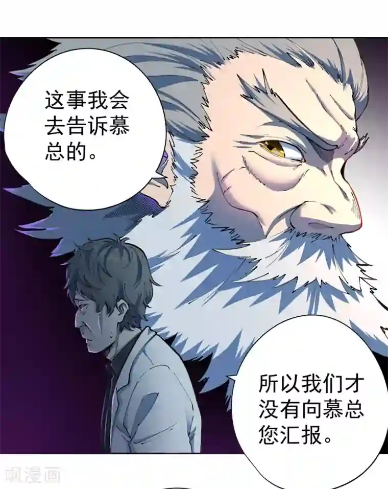 王牌神医第25话