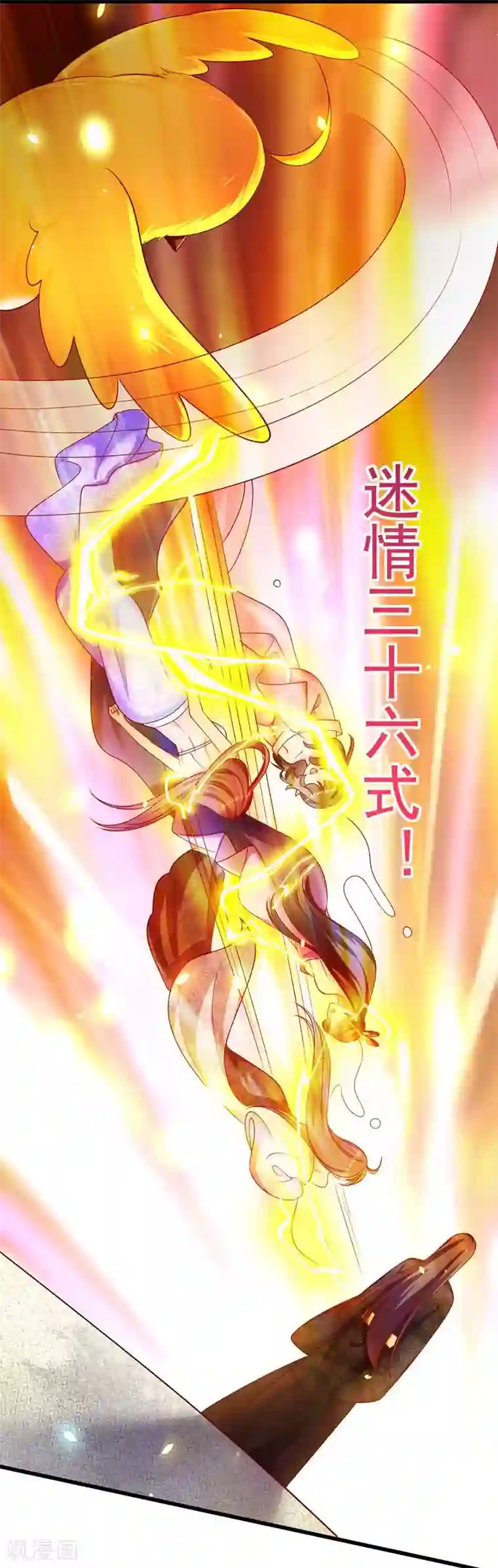 我在后宫当大佬第2话 仙法失效