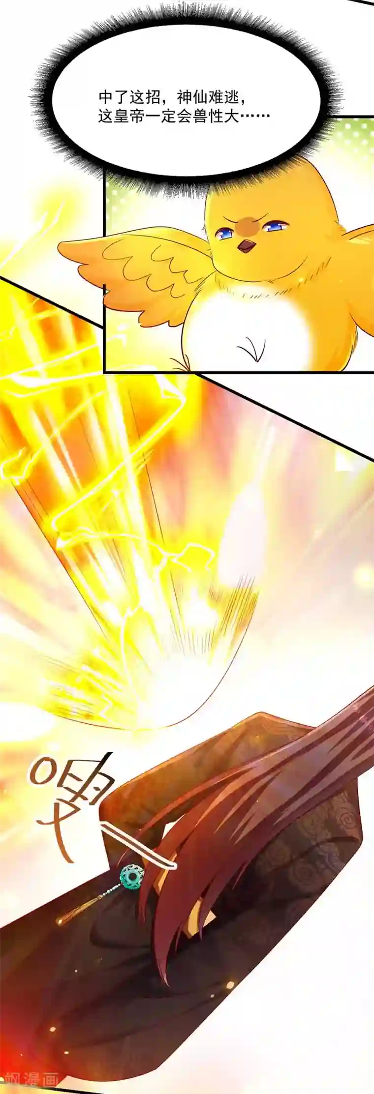 我在后宫当大佬第2话 仙法失效