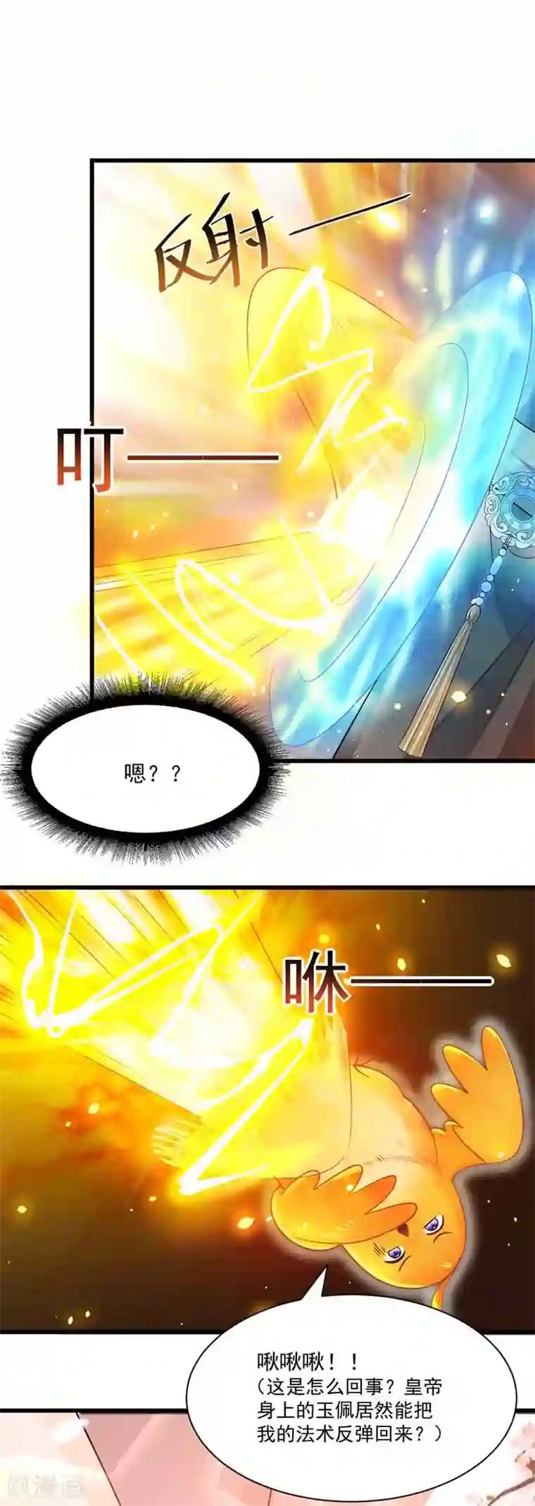 我在后宫当大佬第2话 仙法失效