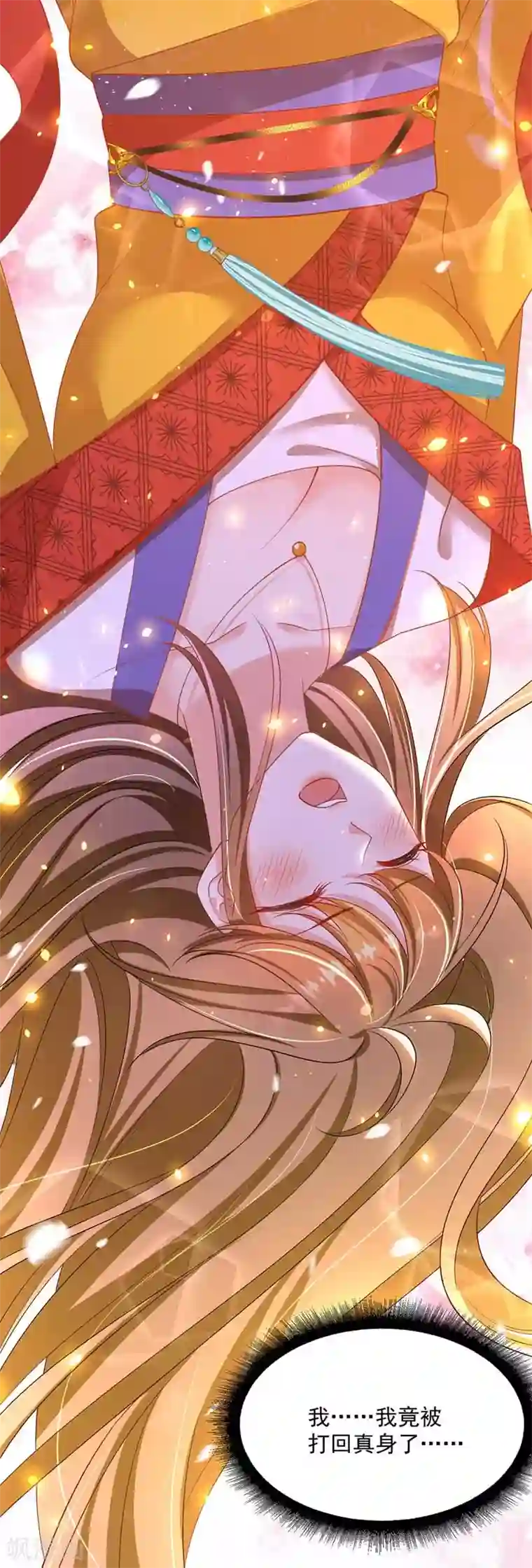 我在后宫当大佬第2话 仙法失效