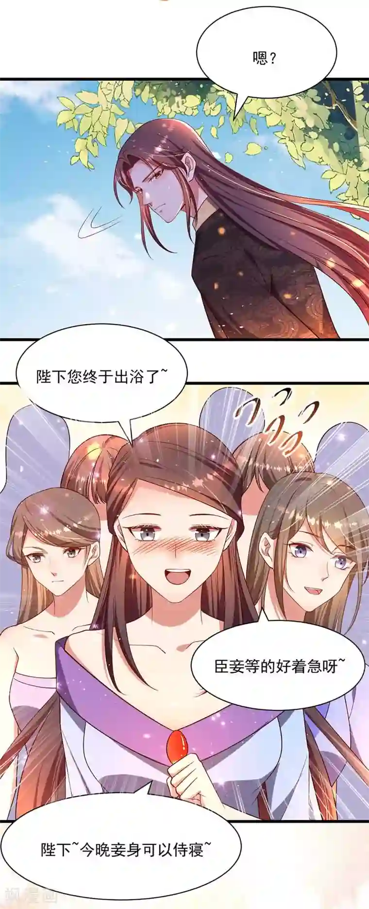 我在后宫当大佬第2话 仙法失效