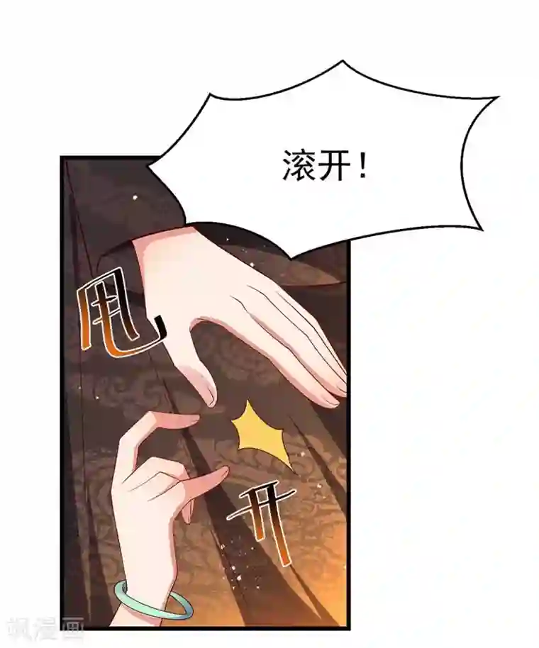 我在后宫当大佬第2话 仙法失效