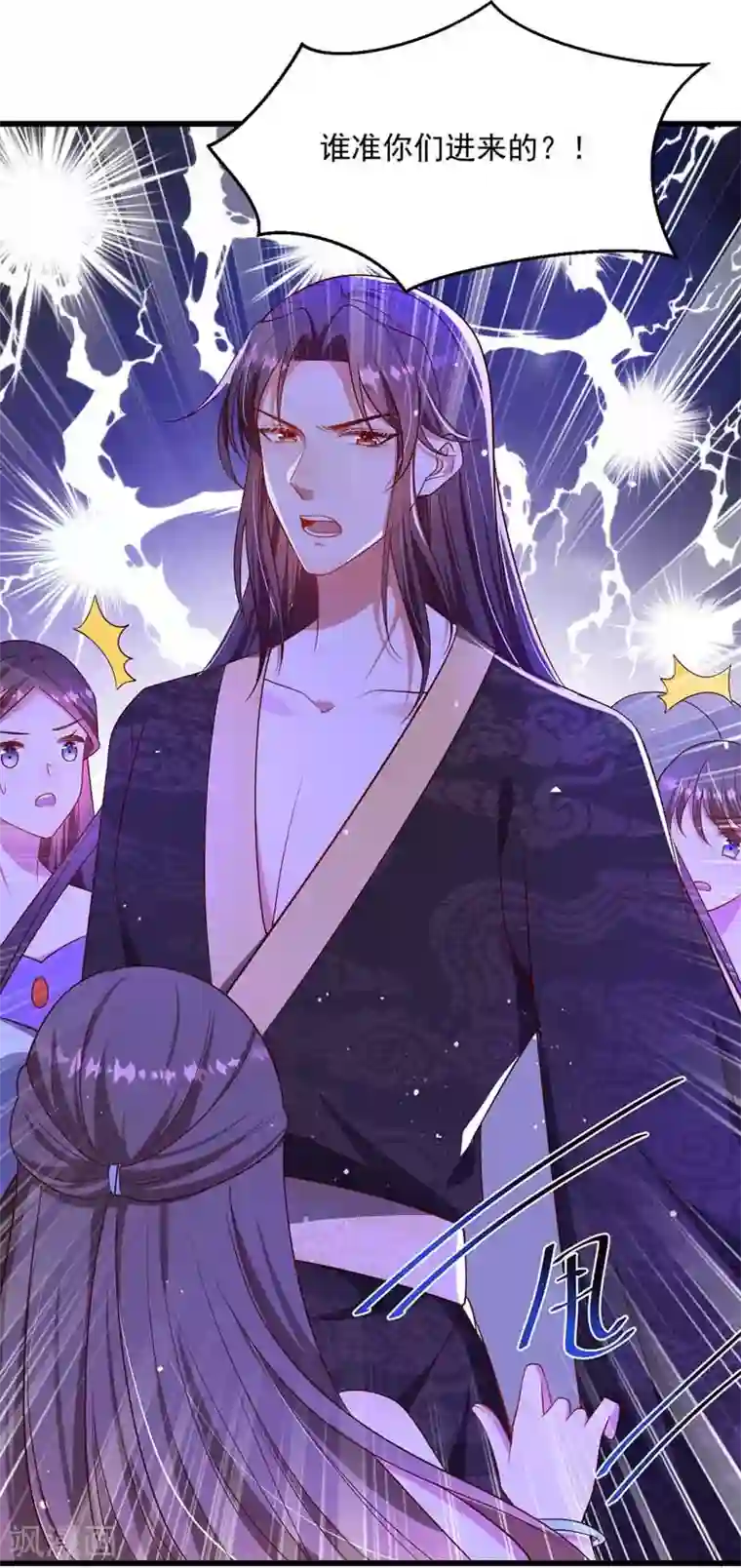 我在后宫当大佬第2话 仙法失效