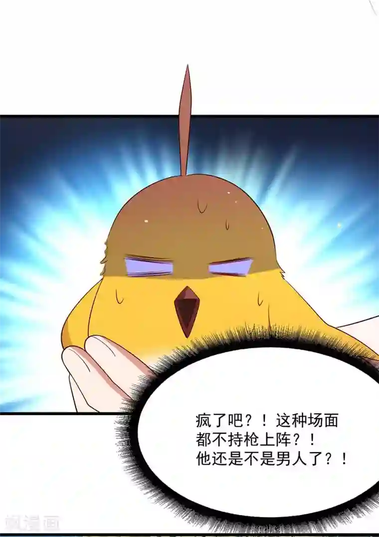 我在后宫当大佬第2话 仙法失效