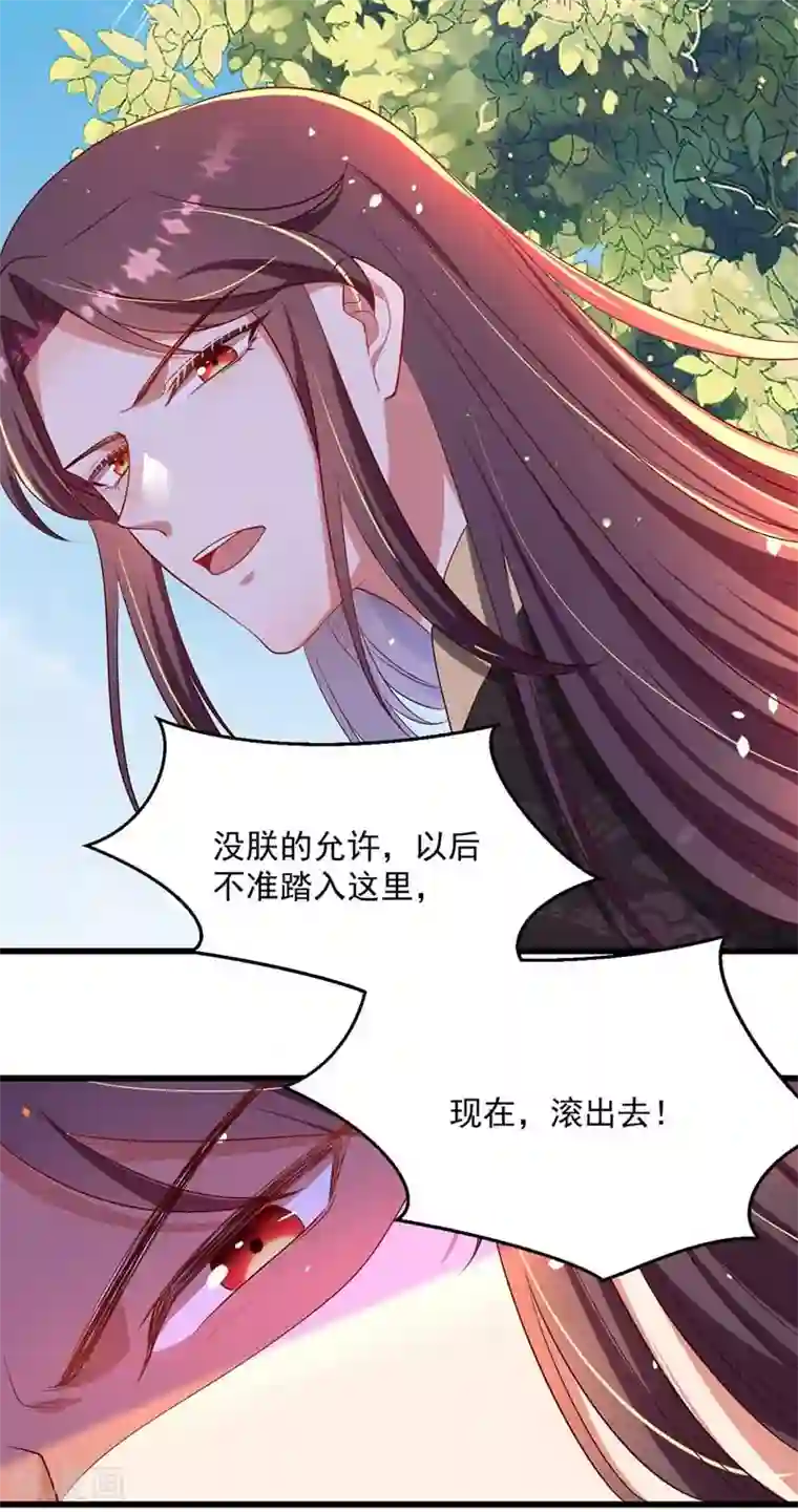 我在后宫当大佬第2话 仙法失效