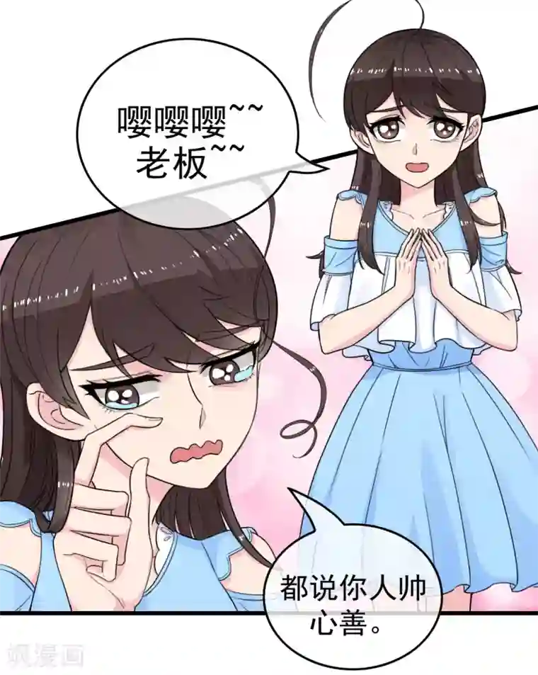 男友已签收，概不负责第10话 幸运情侣？NO！