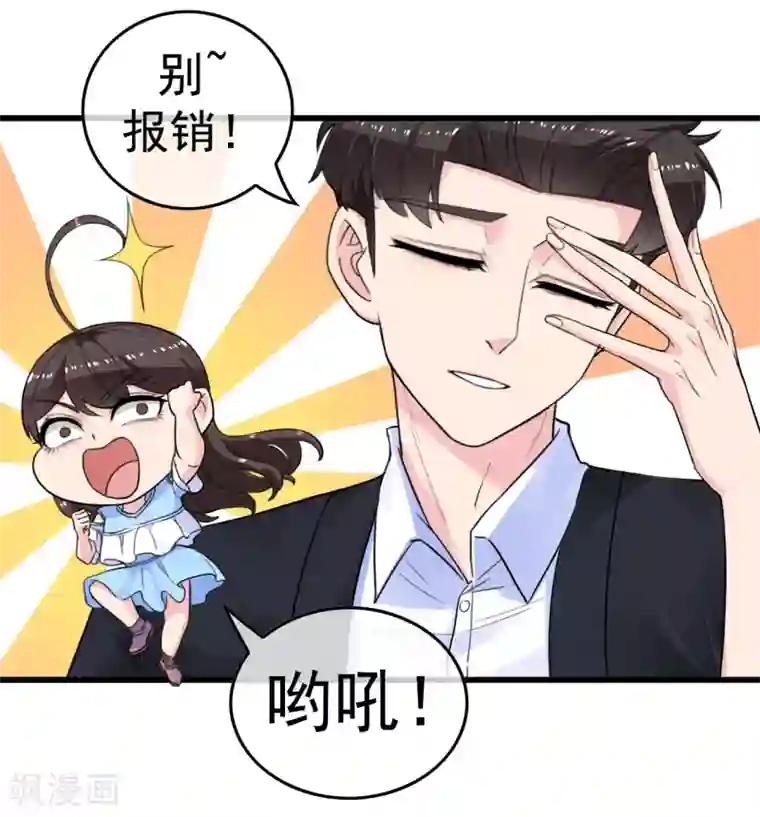 男友已签收，概不负责第10话 幸运情侣？NO！