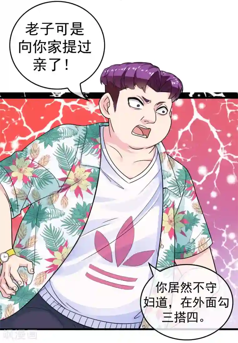 男友已签收，概不负责第10话 幸运情侣？NO！