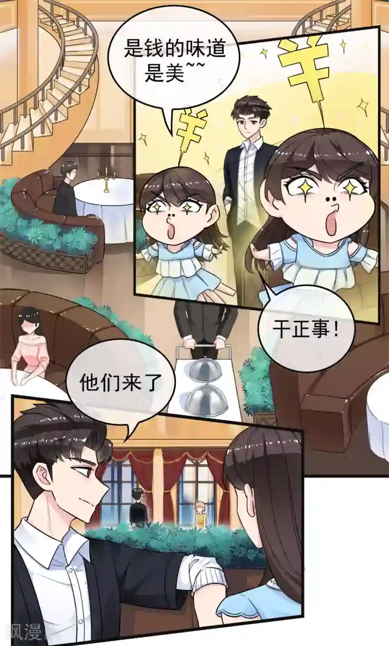 男友已签收，概不负责第10话 幸运情侣？NO！