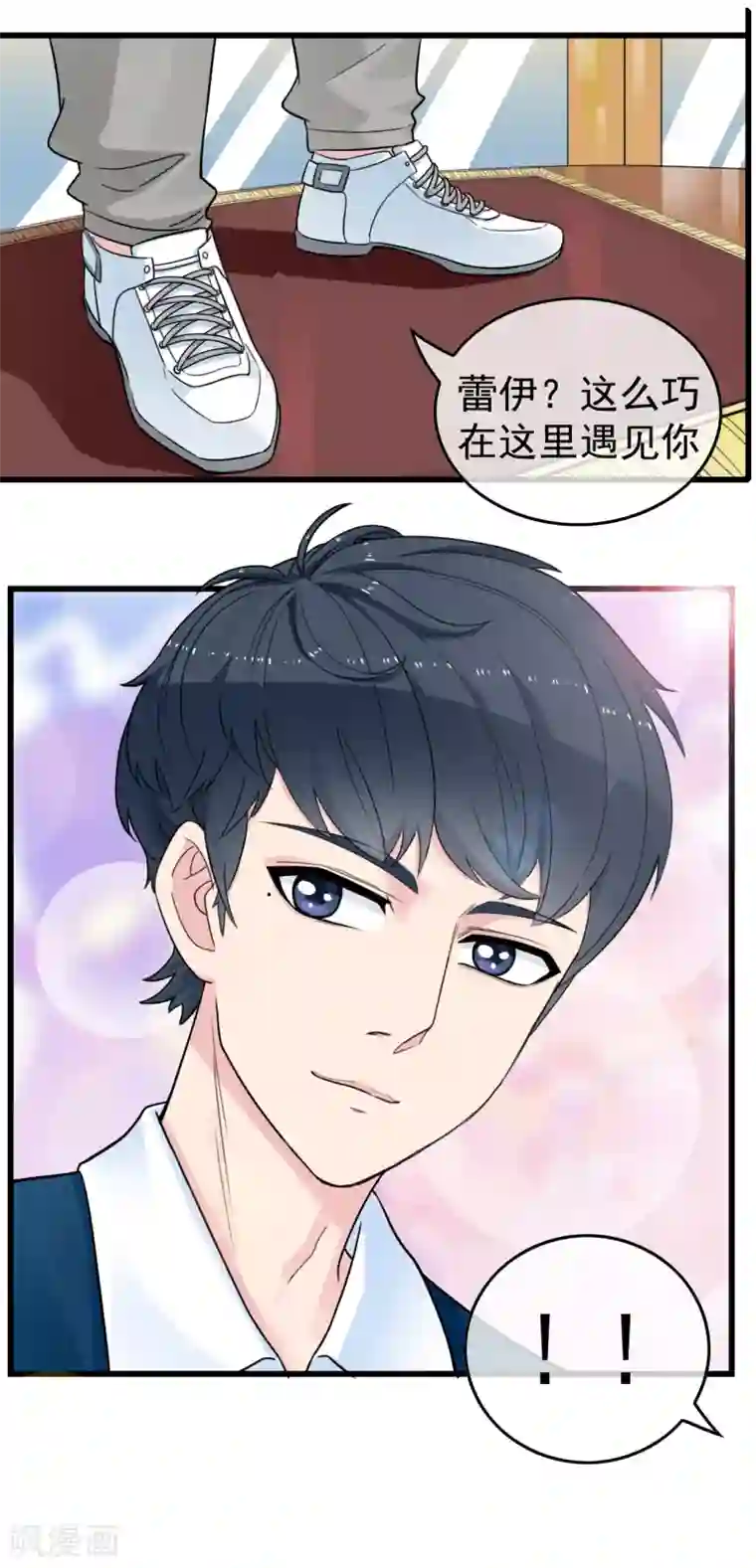 男友已签收，概不负责第10话 幸运情侣？NO！