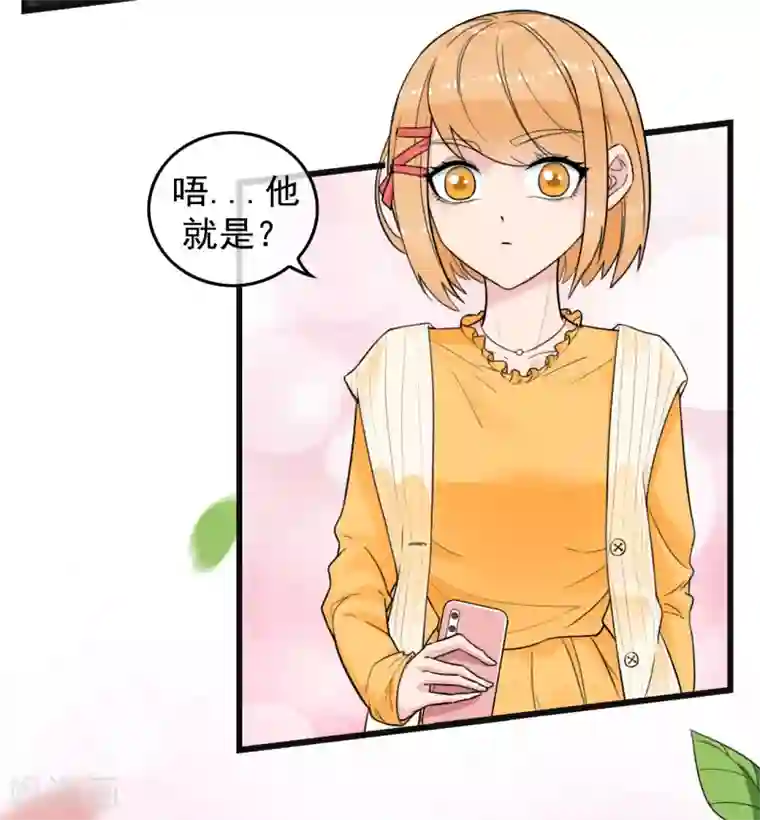 男友已签收，概不负责第10话 幸运情侣？NO！