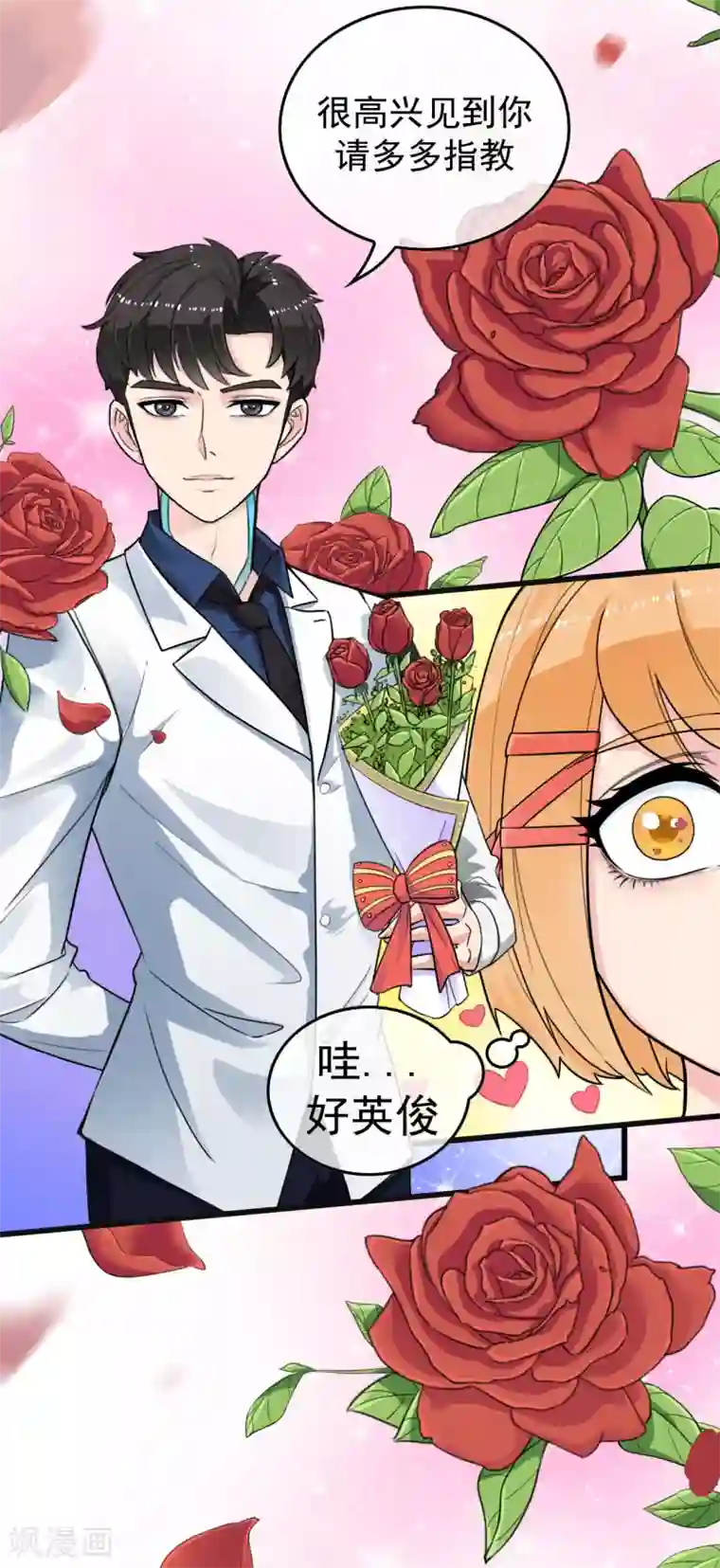 男友已签收，概不负责第10话 幸运情侣？NO！