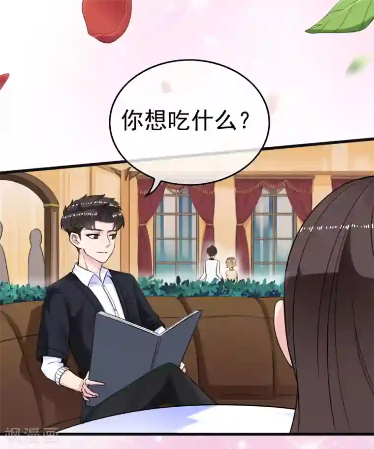 男友已签收，概不负责第10话 幸运情侣？NO！