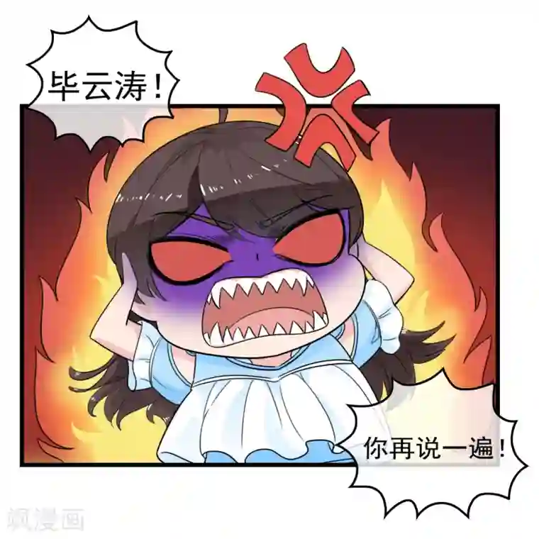 男友已签收，概不负责第10话 幸运情侣？NO！