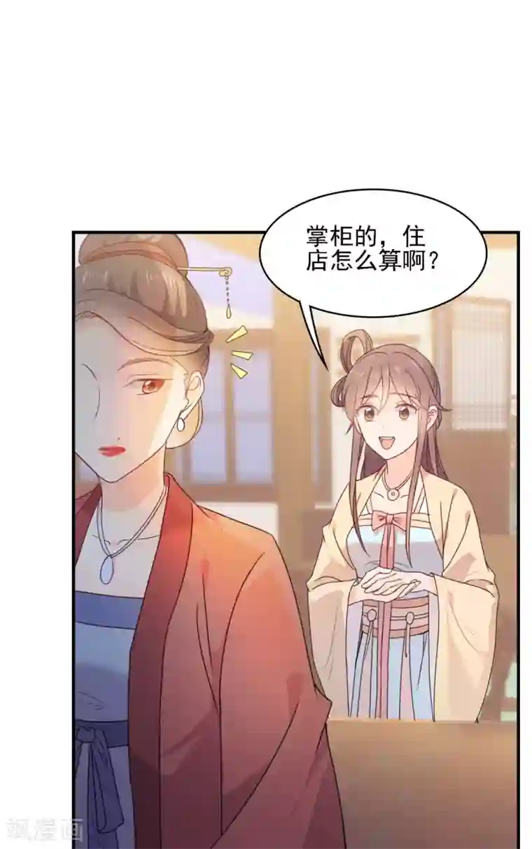 原来是花男城啊第9话 酒店就要住十星级