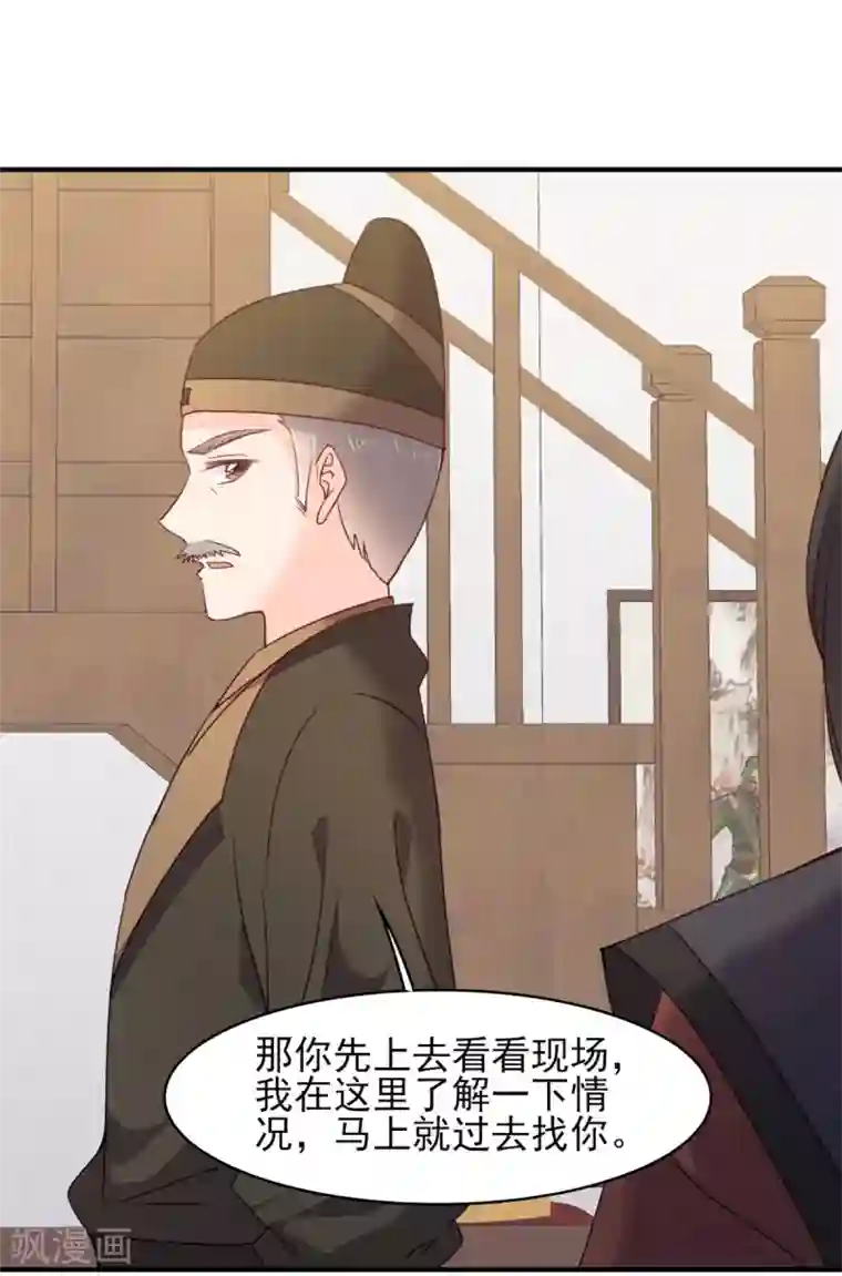 原来是花男城啊第11话 这世界能不能好了