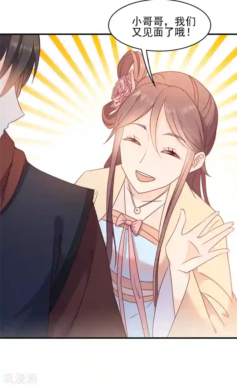 原来是花男城啊第11话 这世界能不能好了