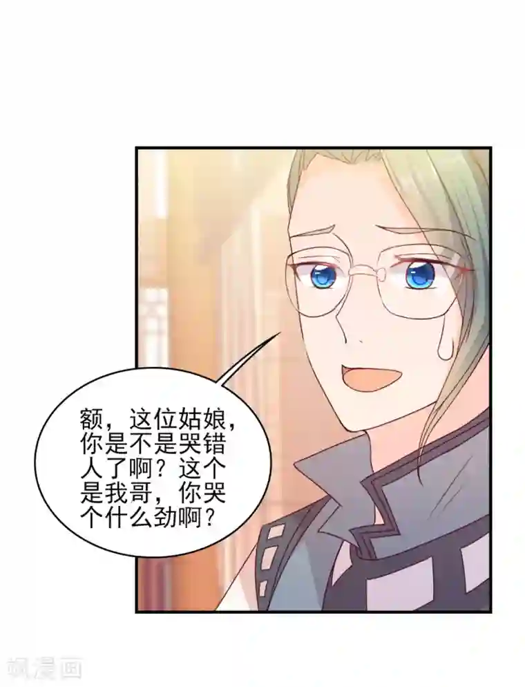 原来是花男城啊第14话 她是…我媳妇？