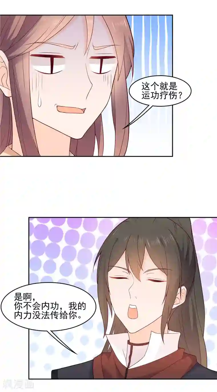 原来是花男城啊第15话 你还有脸回来