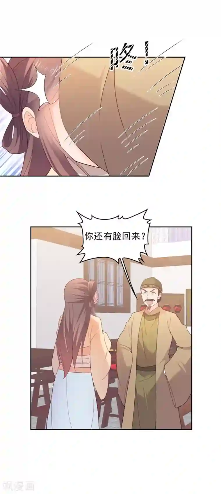 原来是花男城啊第15话 你还有脸回来