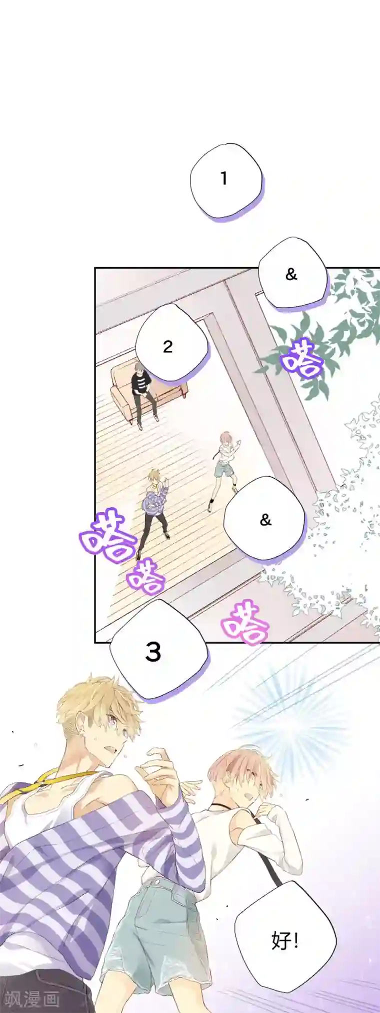 劲舞之恋第9话 出路还是绝境