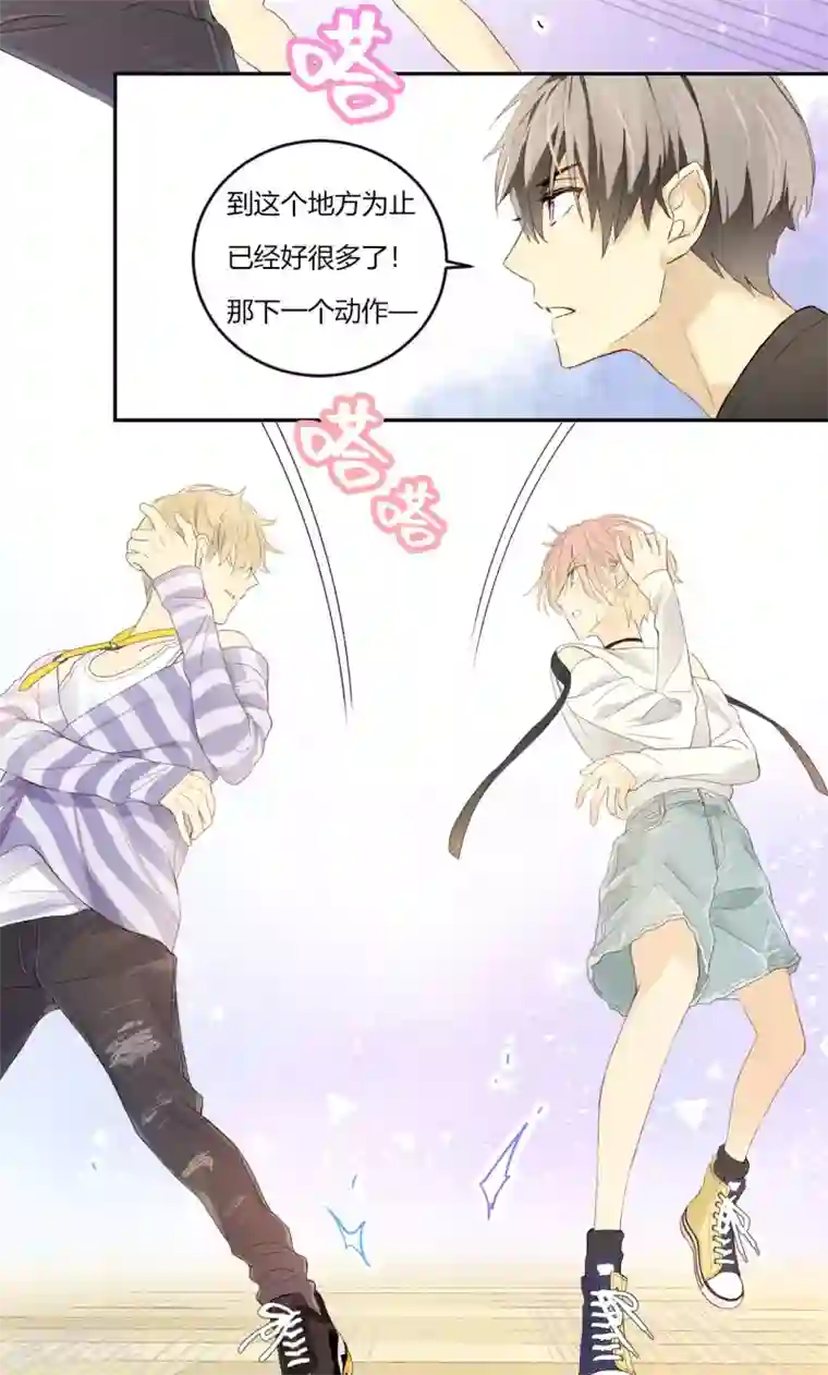 劲舞之恋第9话 出路还是绝境