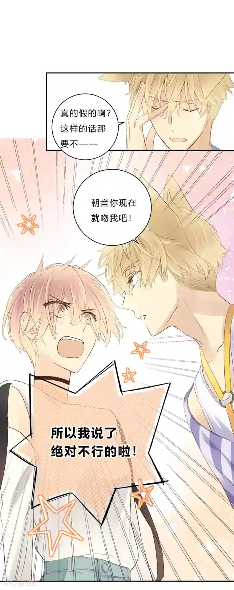 劲舞之恋第9话 出路还是绝境