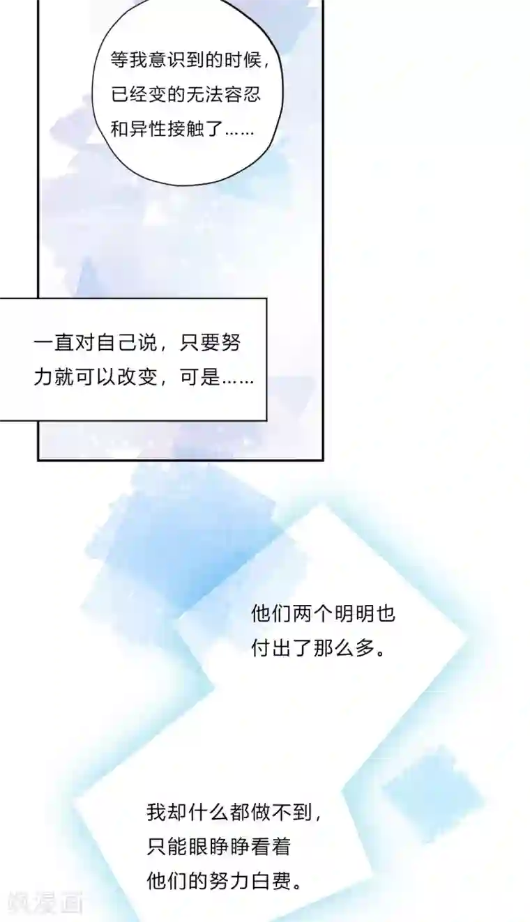 劲舞之恋第9话 出路还是绝境