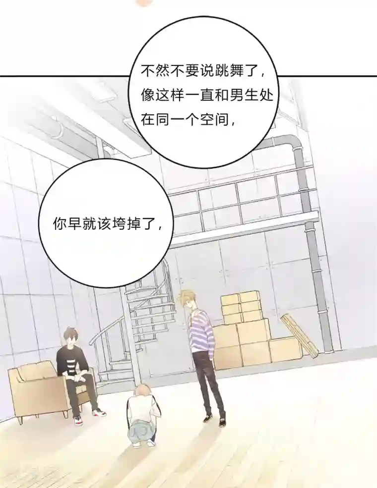 劲舞之恋第9话 出路还是绝境