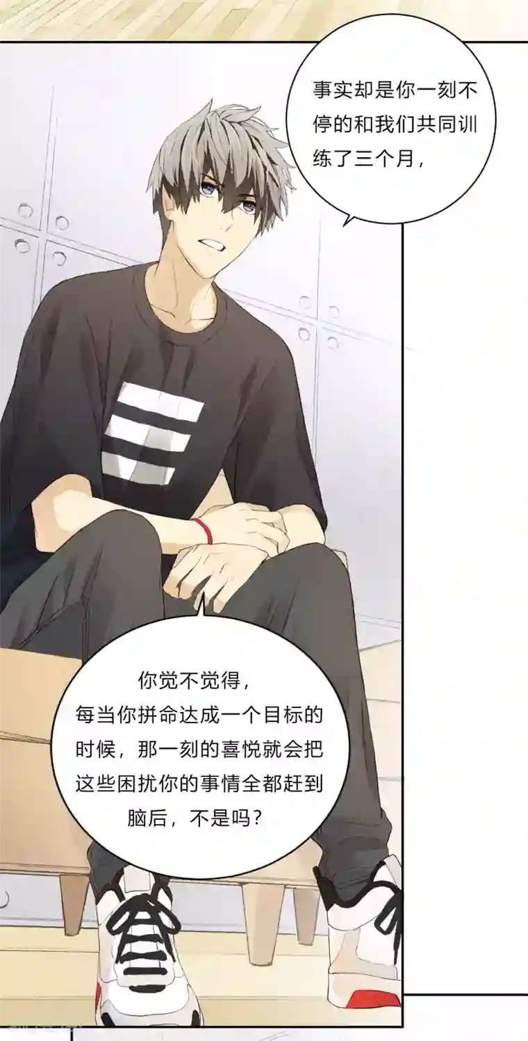 劲舞之恋第9话 出路还是绝境