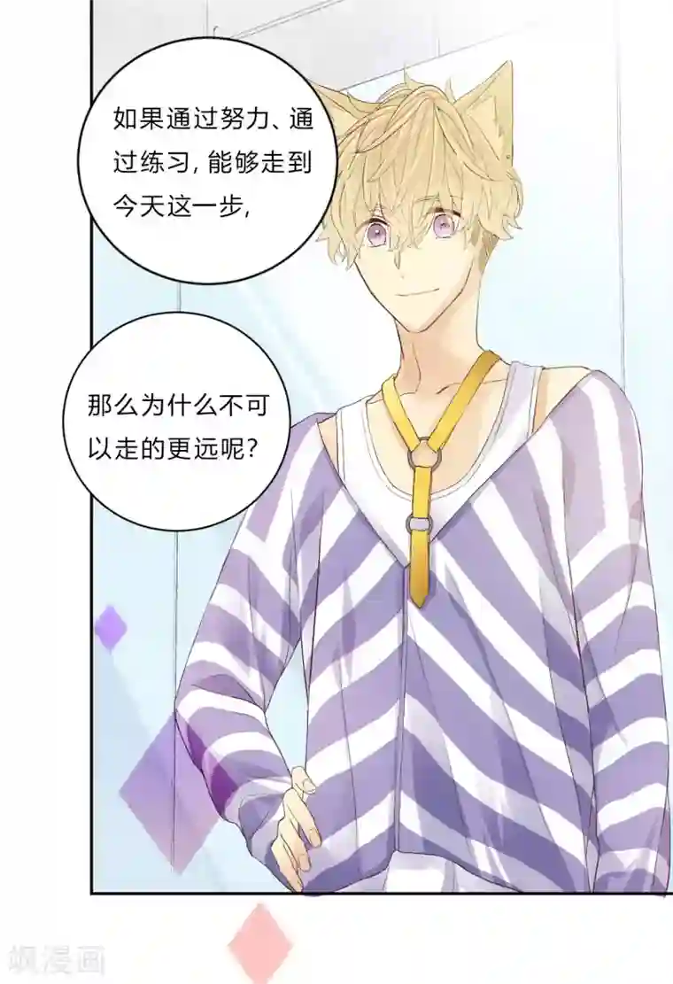 劲舞之恋第9话 出路还是绝境