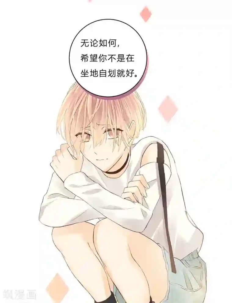 劲舞之恋第9话 出路还是绝境