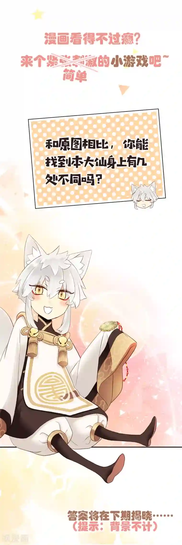 劲舞之恋第9话 出路还是绝境