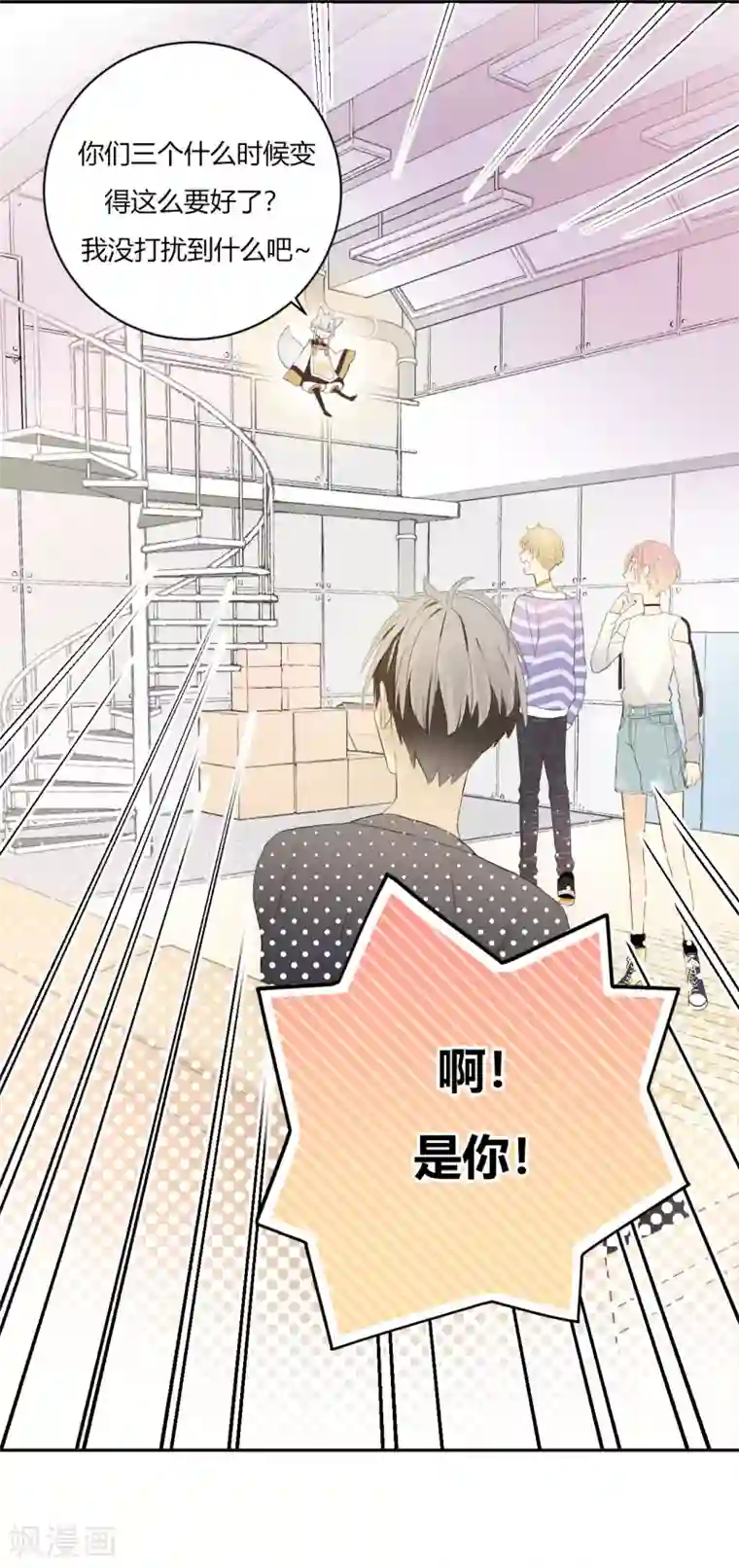 劲舞之恋第9话 出路还是绝境