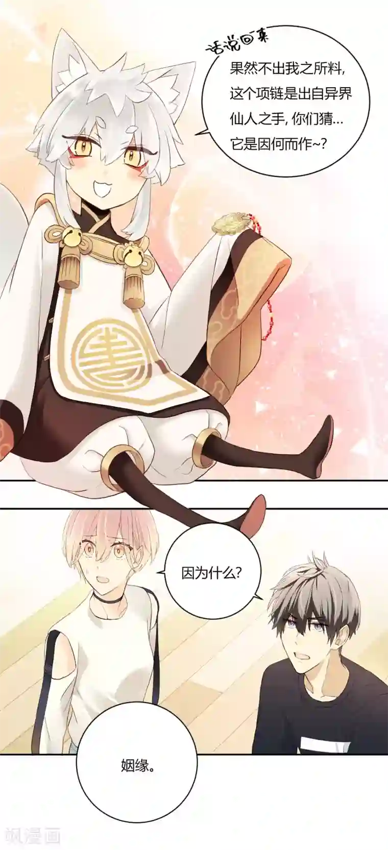 劲舞之恋第9话 出路还是绝境