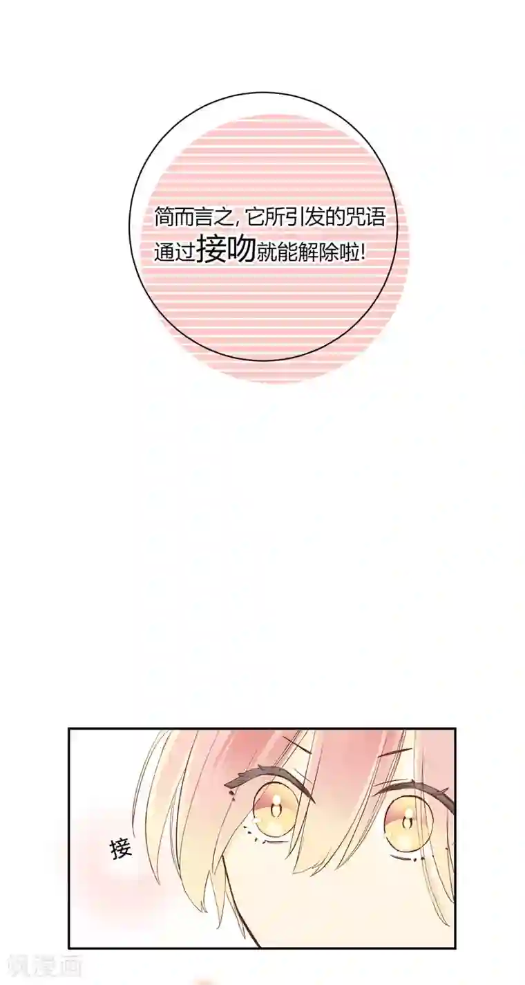 劲舞之恋第9话 出路还是绝境