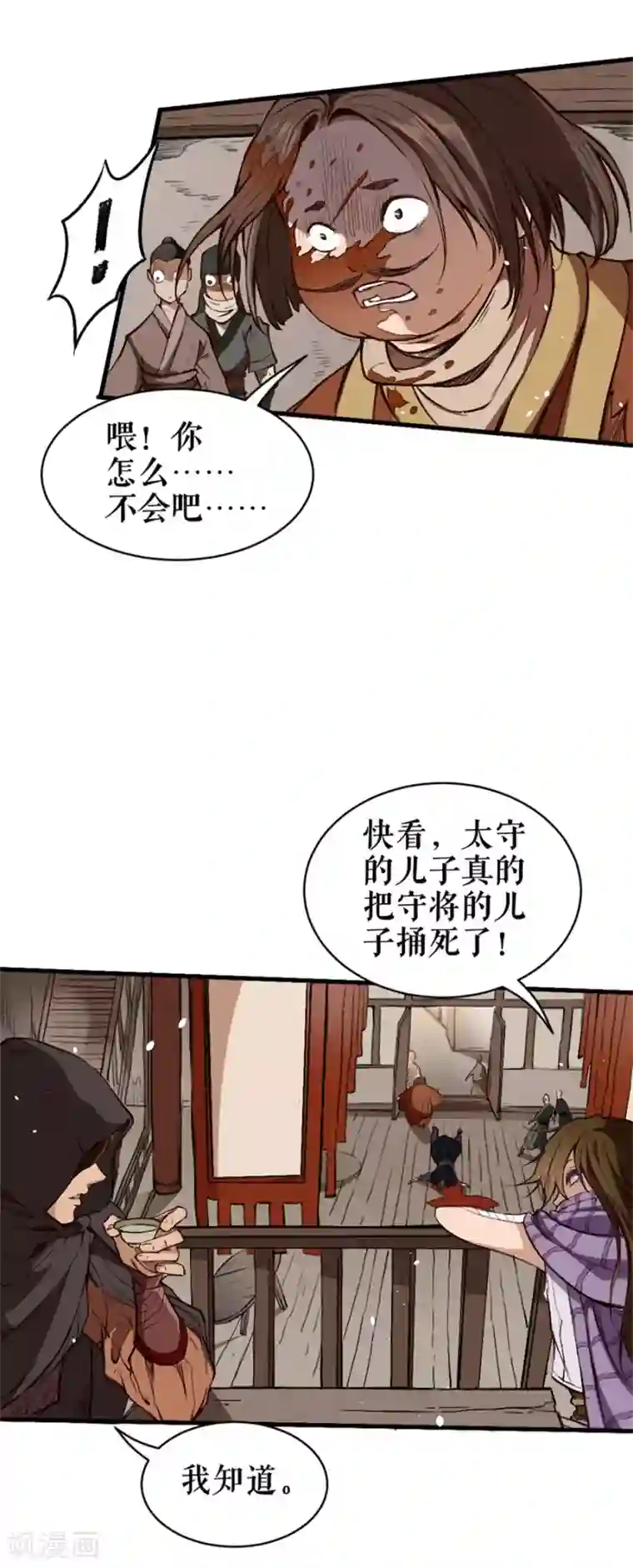 唐寅在异界II之风国崛起第6话