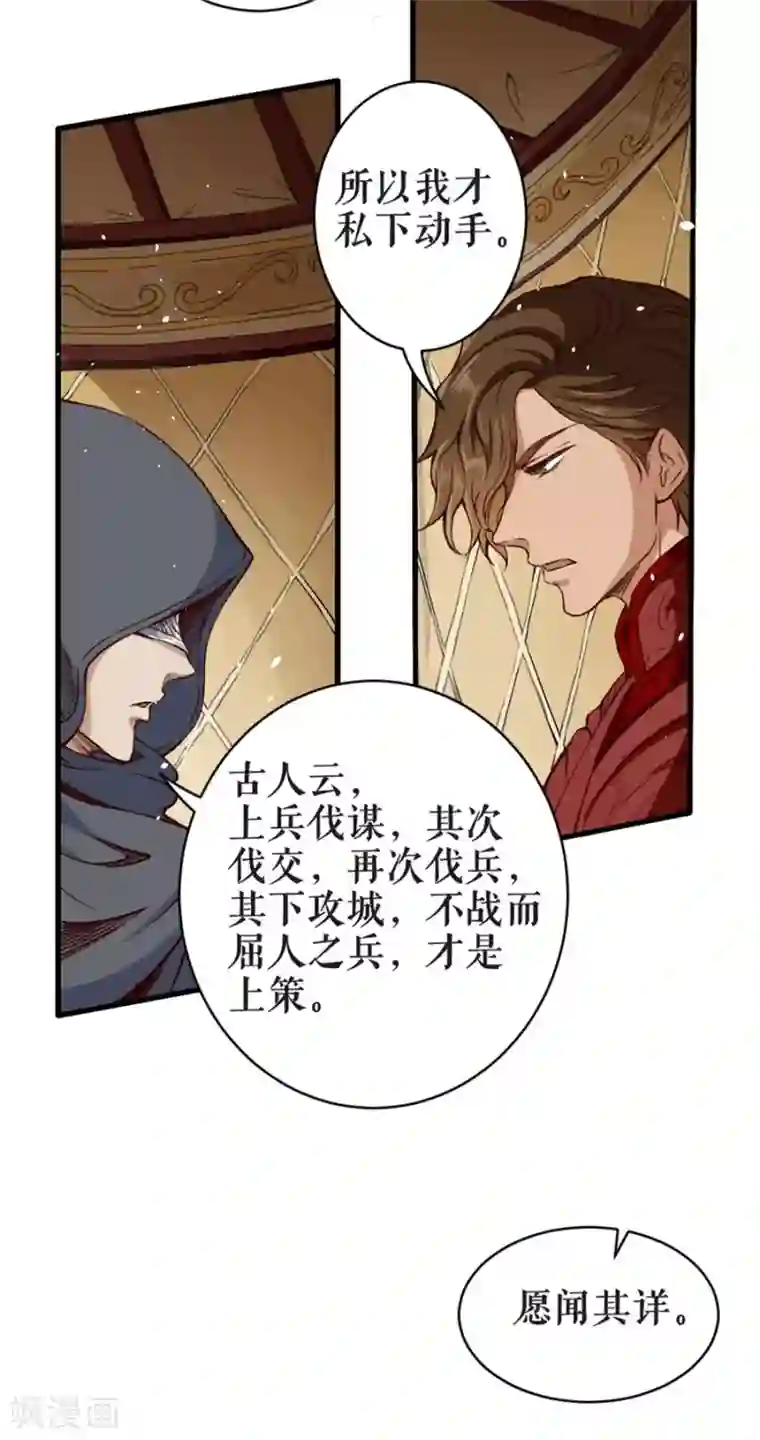 唐寅在异界II之风国崛起第6话