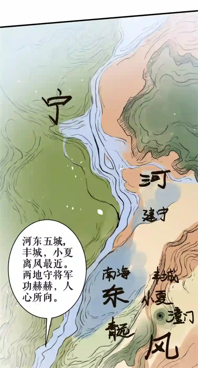 唐寅在异界II之风国崛起第6话