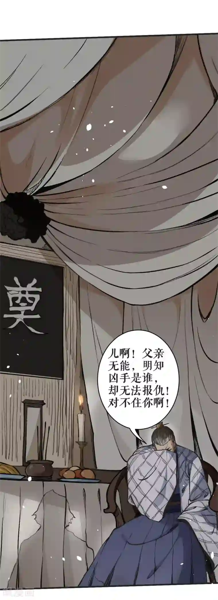 唐寅在异界II之风国崛起第6话