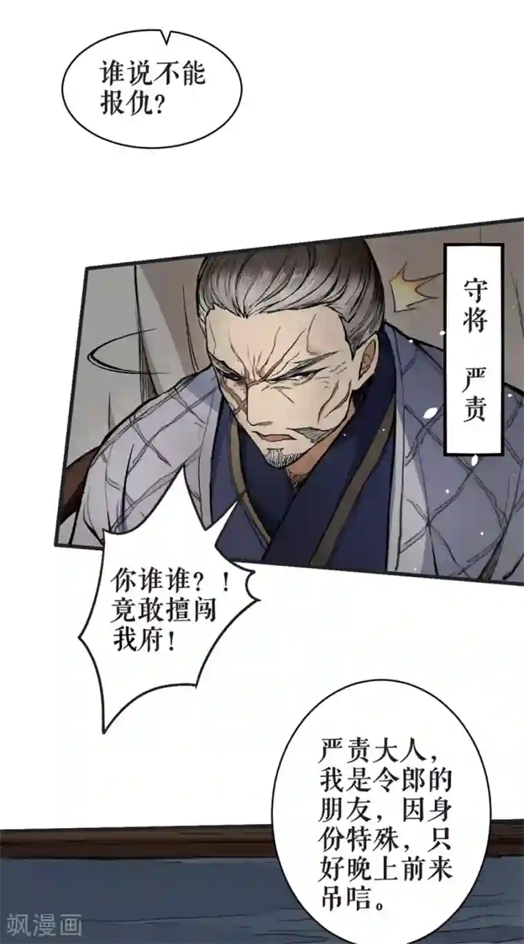 唐寅在异界II之风国崛起第6话