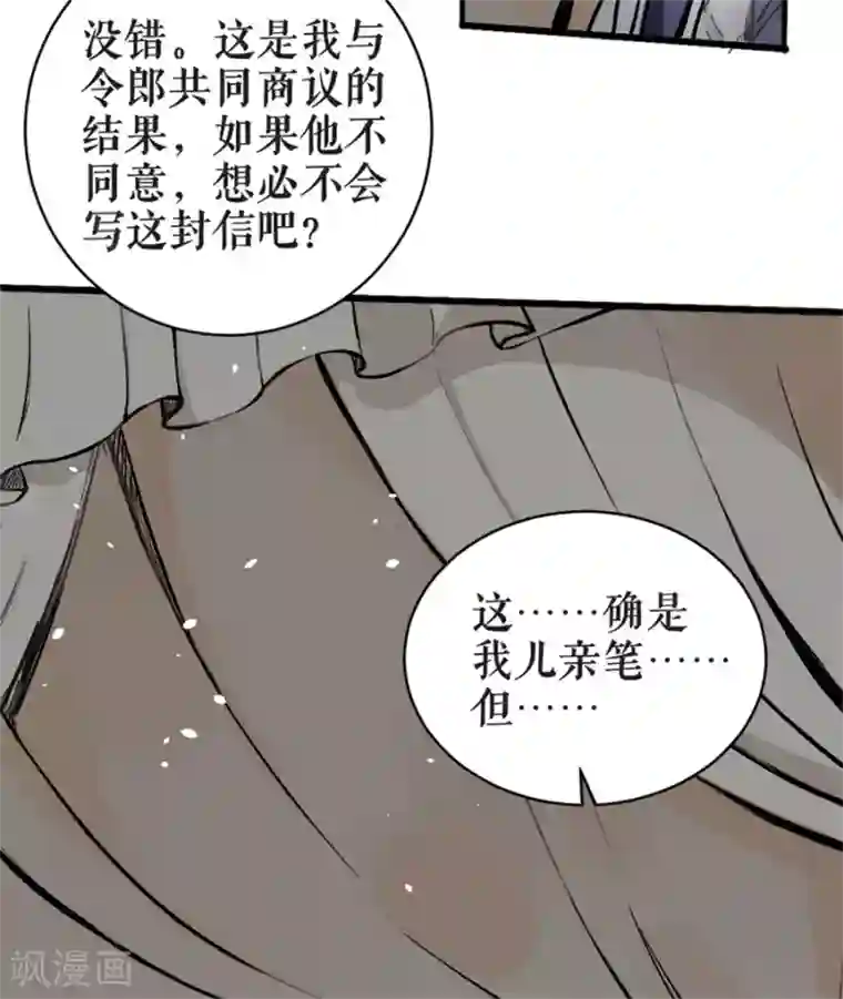 唐寅在异界II之风国崛起第6话