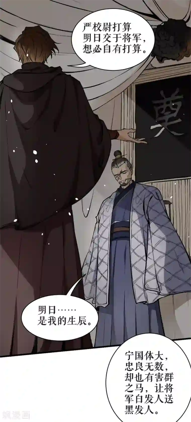 唐寅在异界II之风国崛起第6话