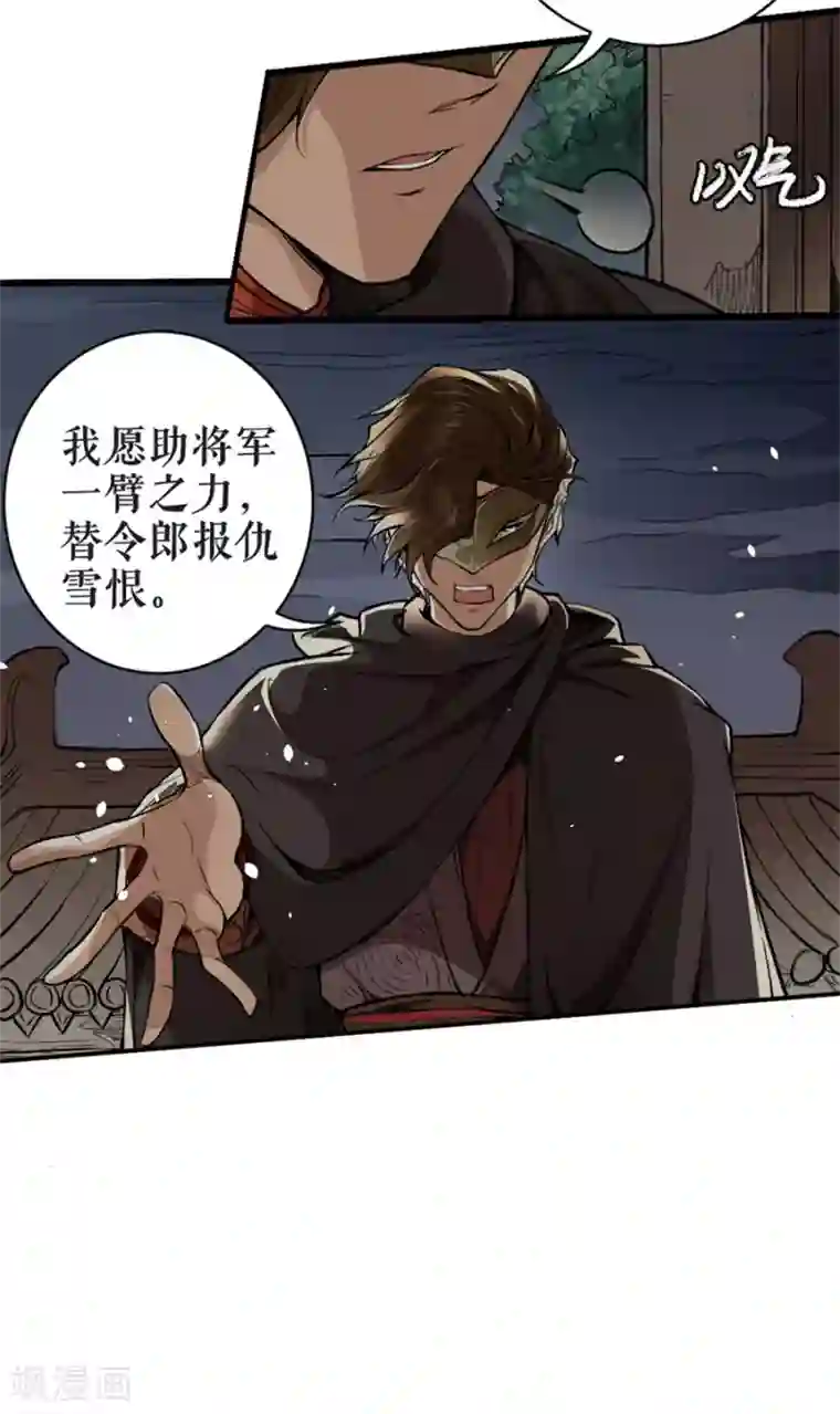 唐寅在异界II之风国崛起第6话